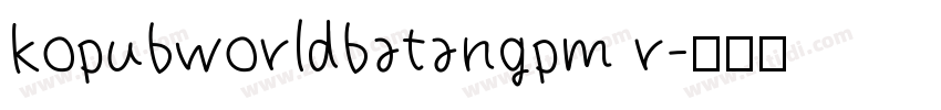 kopubworldbatangpm r字体转换